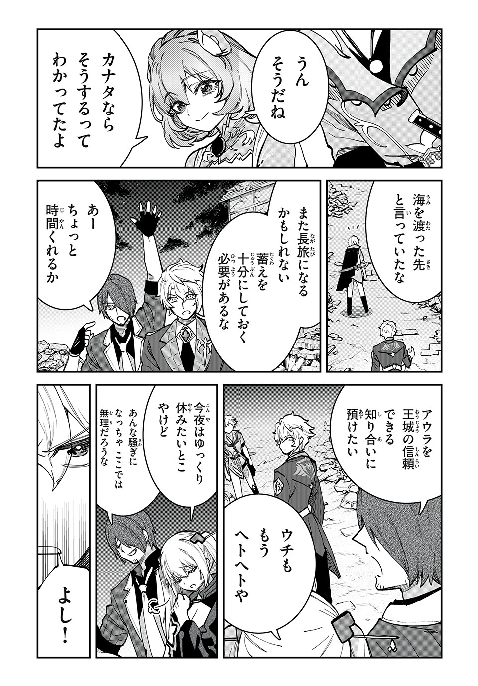 テイルズ・オブ・クレストリア　咎我人の罪歌 第46話 - Page 5