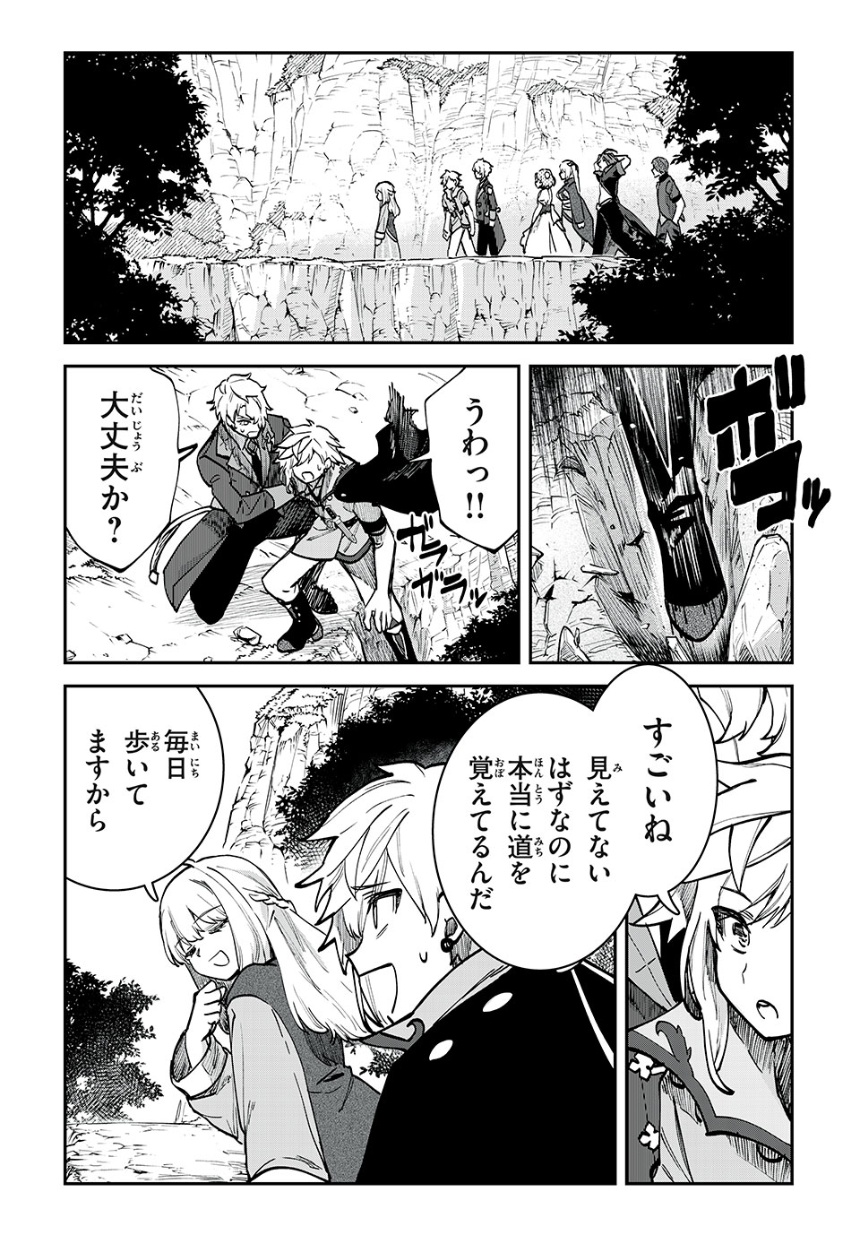 テイルズ・オブ・クレストリア　咎我人の罪歌 第48話 - Page 12