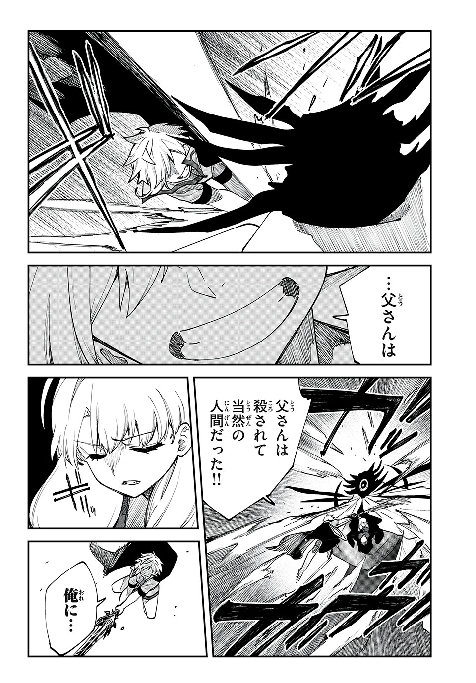 テイルズ・オブ・クレストリア　咎我人の罪歌 第53話 - Page 6