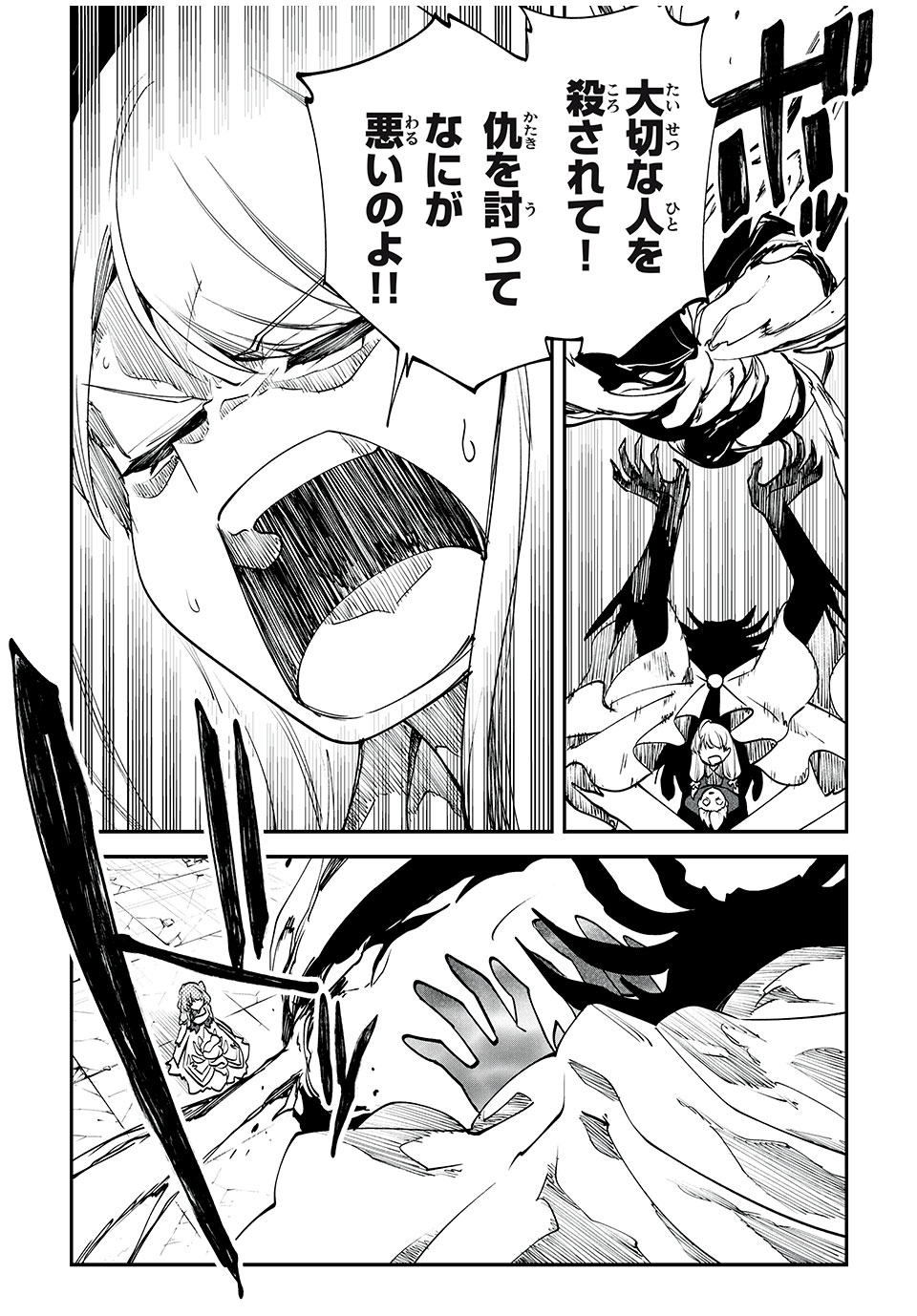 テイルズ・オブ・クレストリア　咎我人の罪歌 第54話 - Page 12