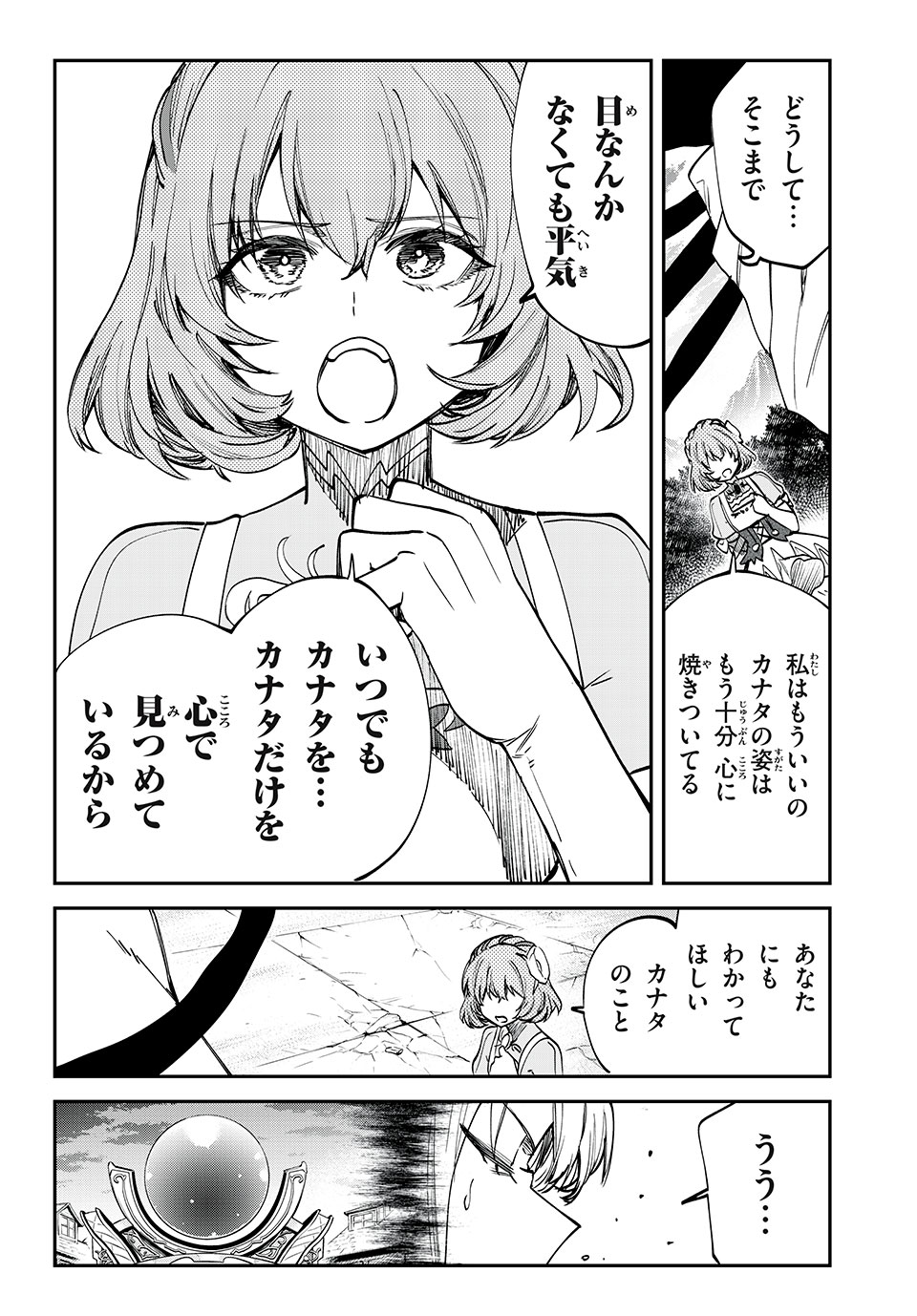 テイルズ・オブ・クレストリア　咎我人の罪歌 第55話 - Page 11