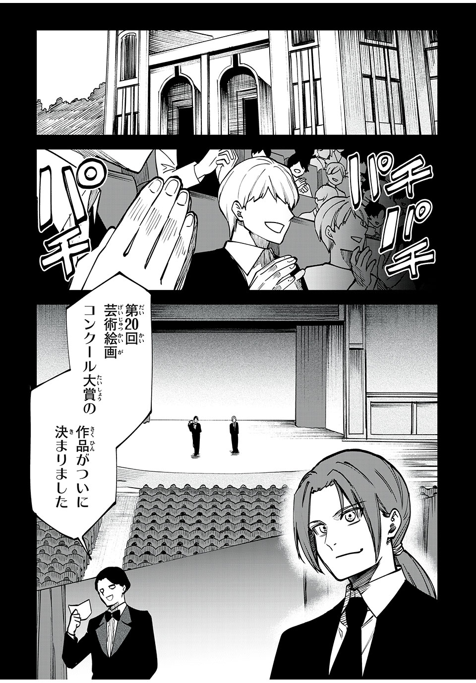 テイルズ・オブ・クレストリア　咎我人の罪歌 第58話 - Page 11