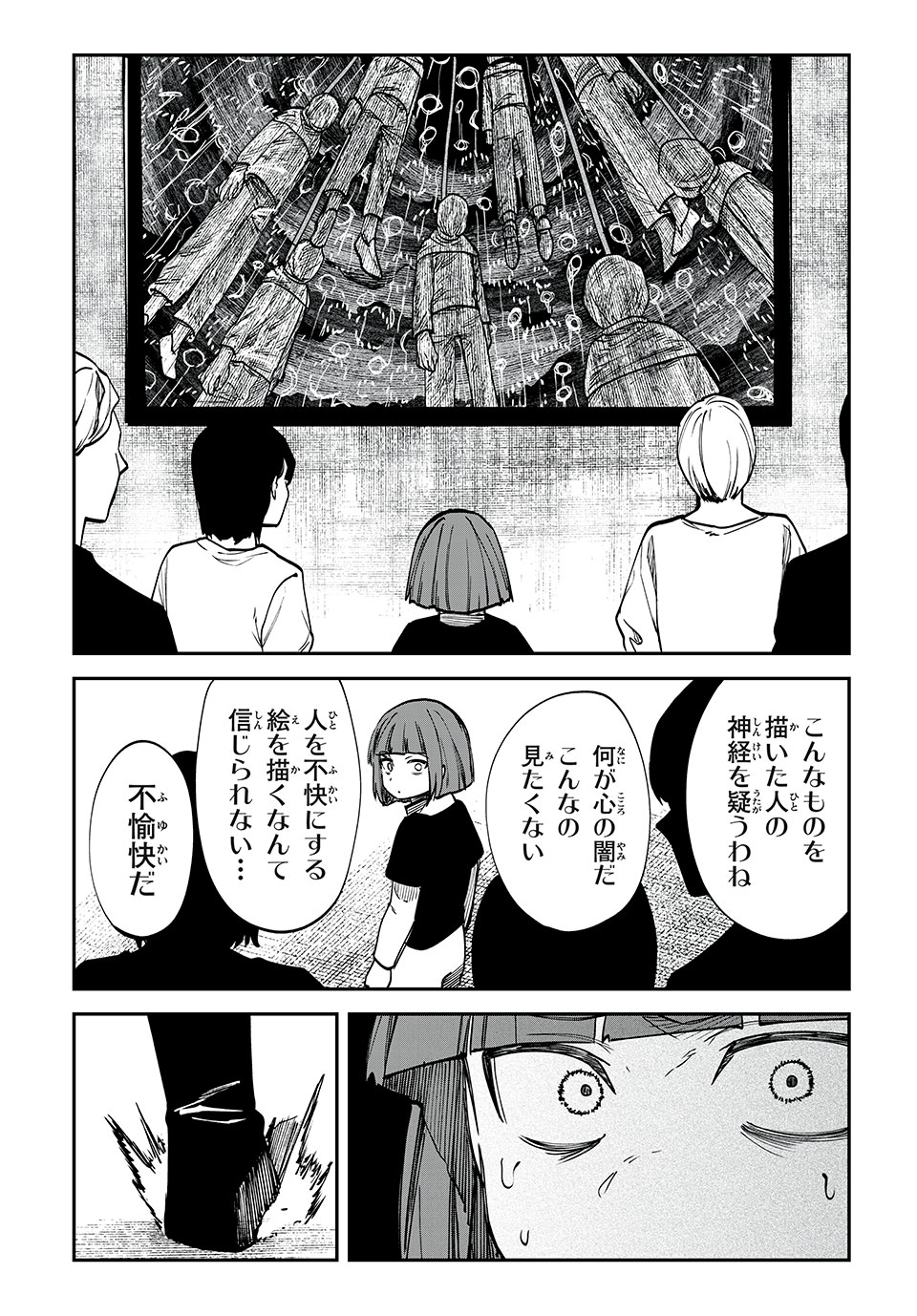 テイルズ・オブ・クレストリア　咎我人の罪歌 第58話 - Page 14