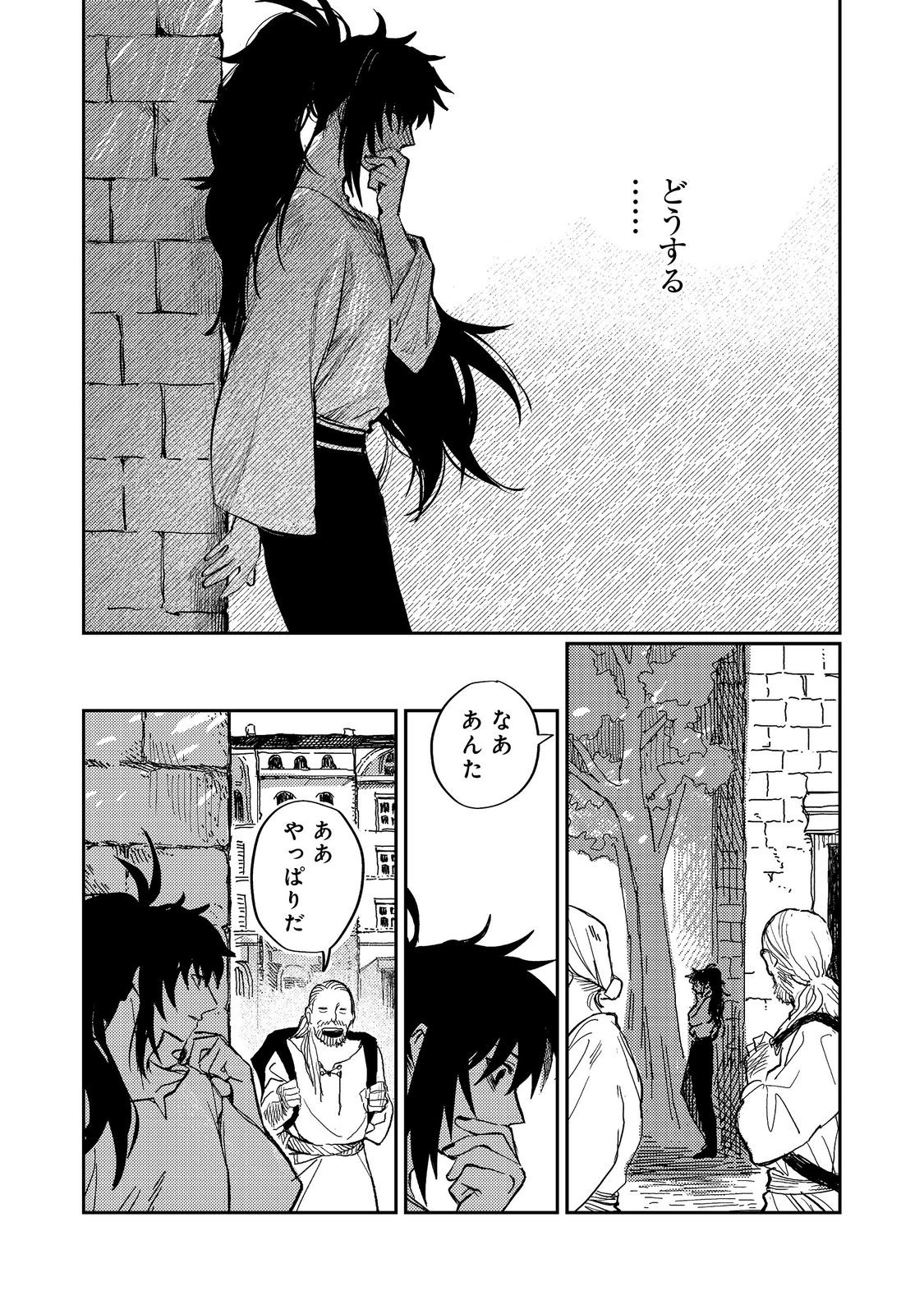 冥王様が通るのですよ！ 第14話 - Page 5