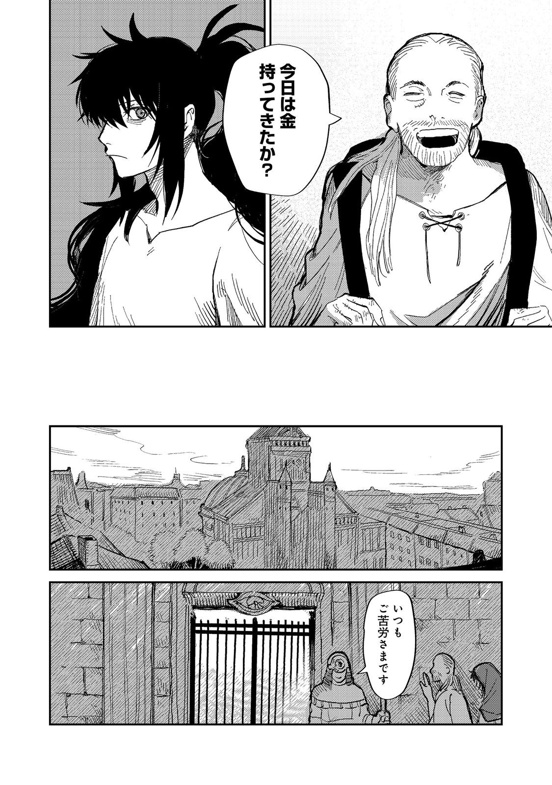 冥王様が通るのですよ！ 第14話 - Page 6