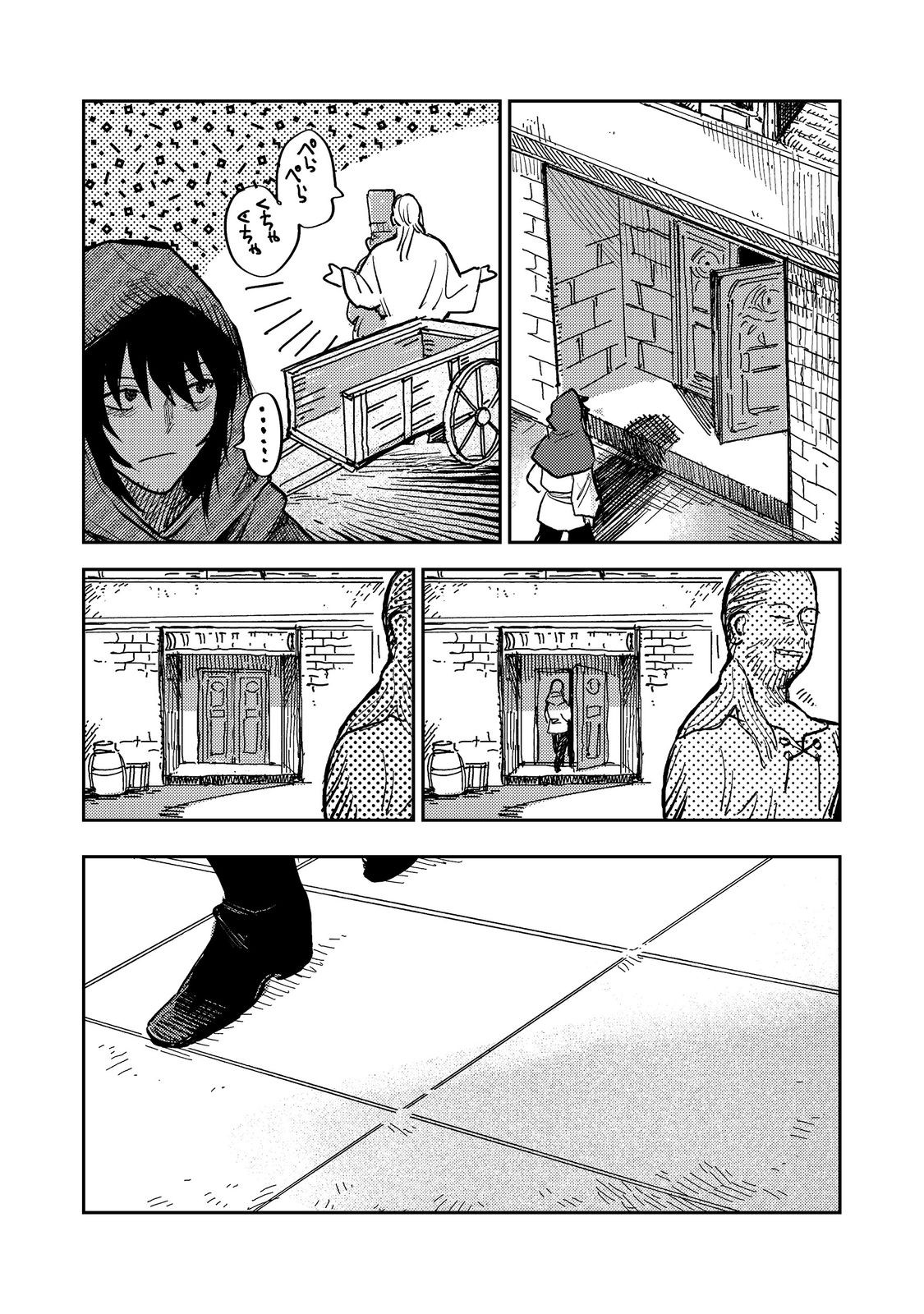 冥王様が通るのですよ！ 第14話 - Page 8