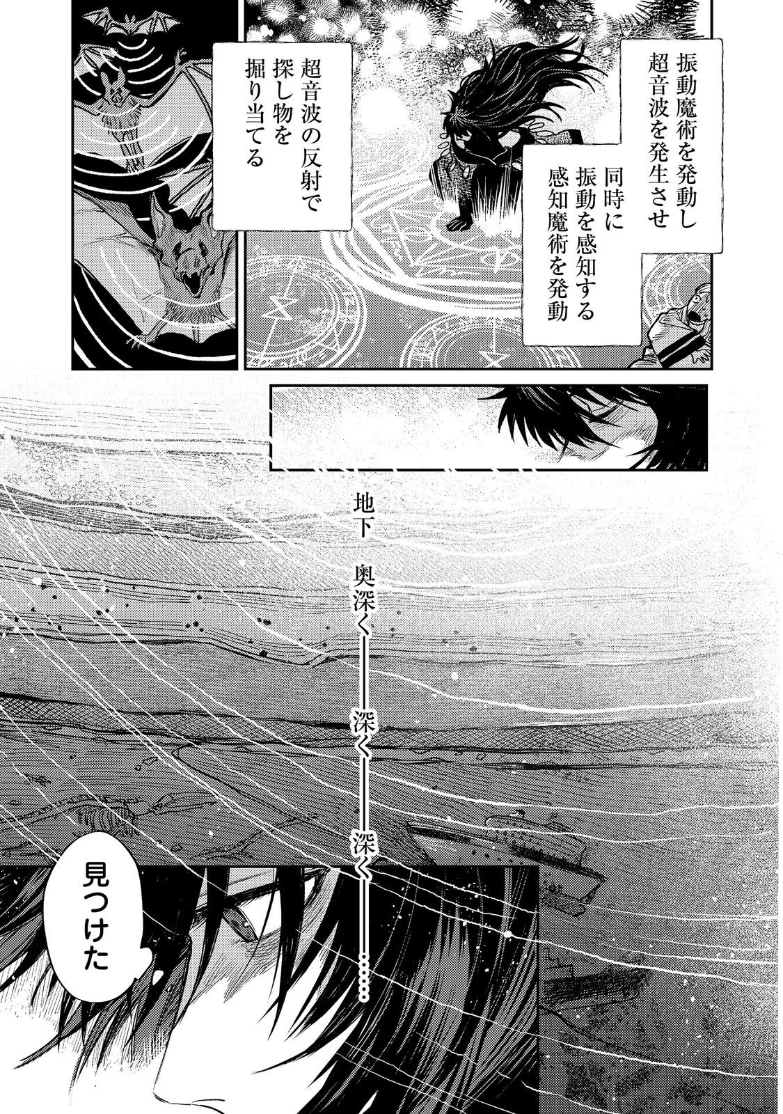 冥王様が通るのですよ！ 第15話 - Page 11