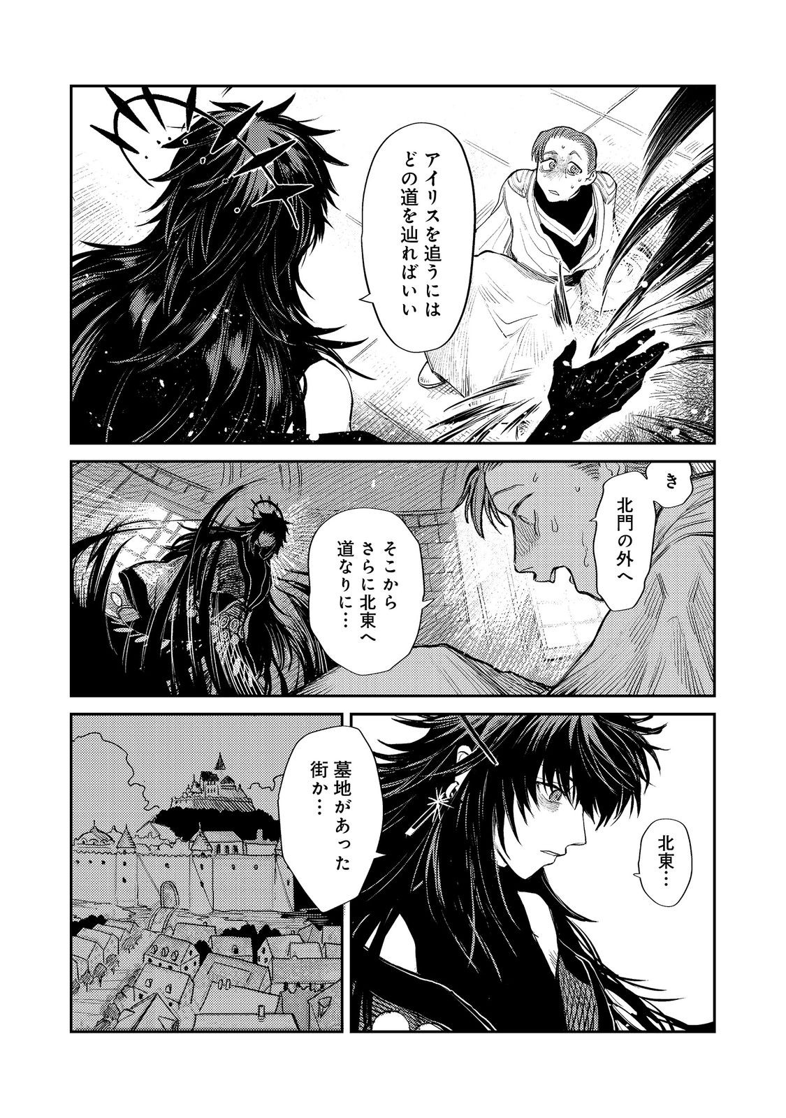 冥王様が通るのですよ！ 第15話 - Page 6