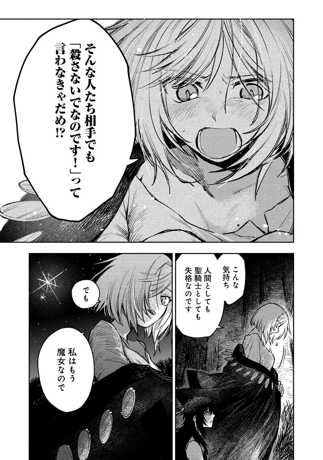 冥王様が通るのですよ！ 第18話 - Page 11