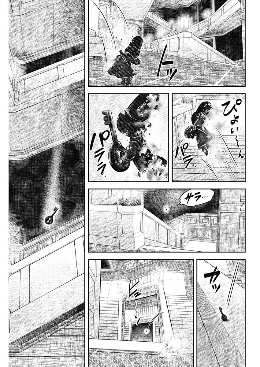 シャドーハウス 第188話 - Page 15