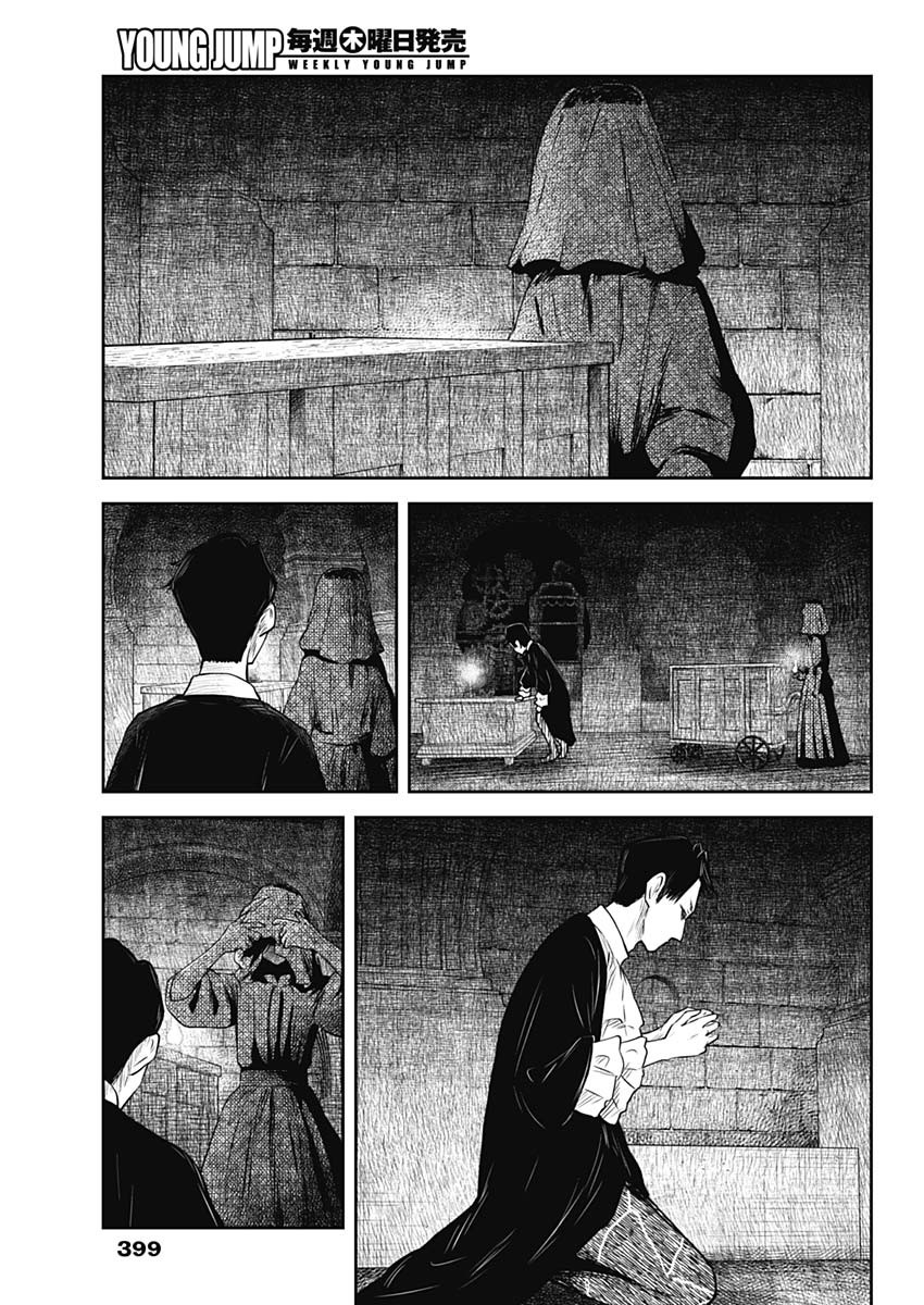 シャドーハウス 第190話 - Page 15