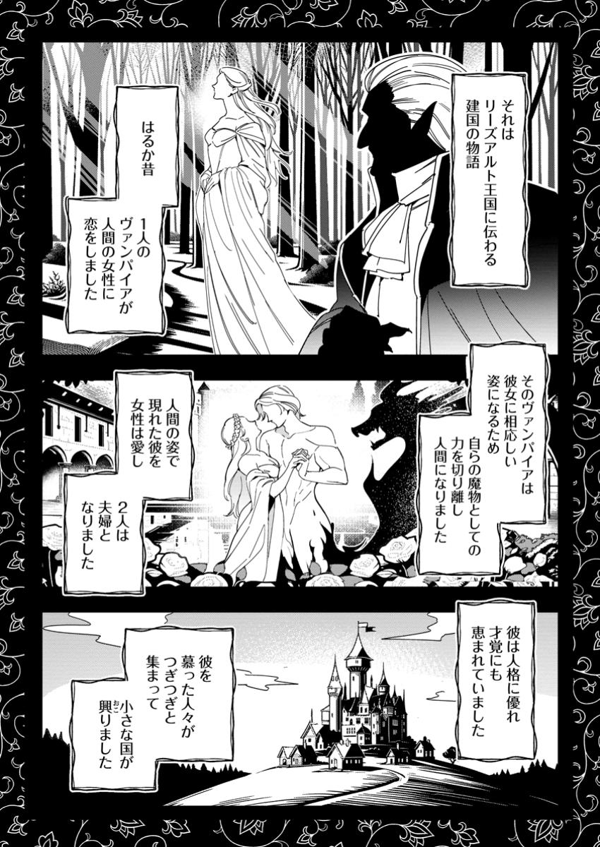 義妹に婚約者を奪われた落ちこぼれ令嬢は、天才魔術師に溺愛される 第23.1話 - Page 7