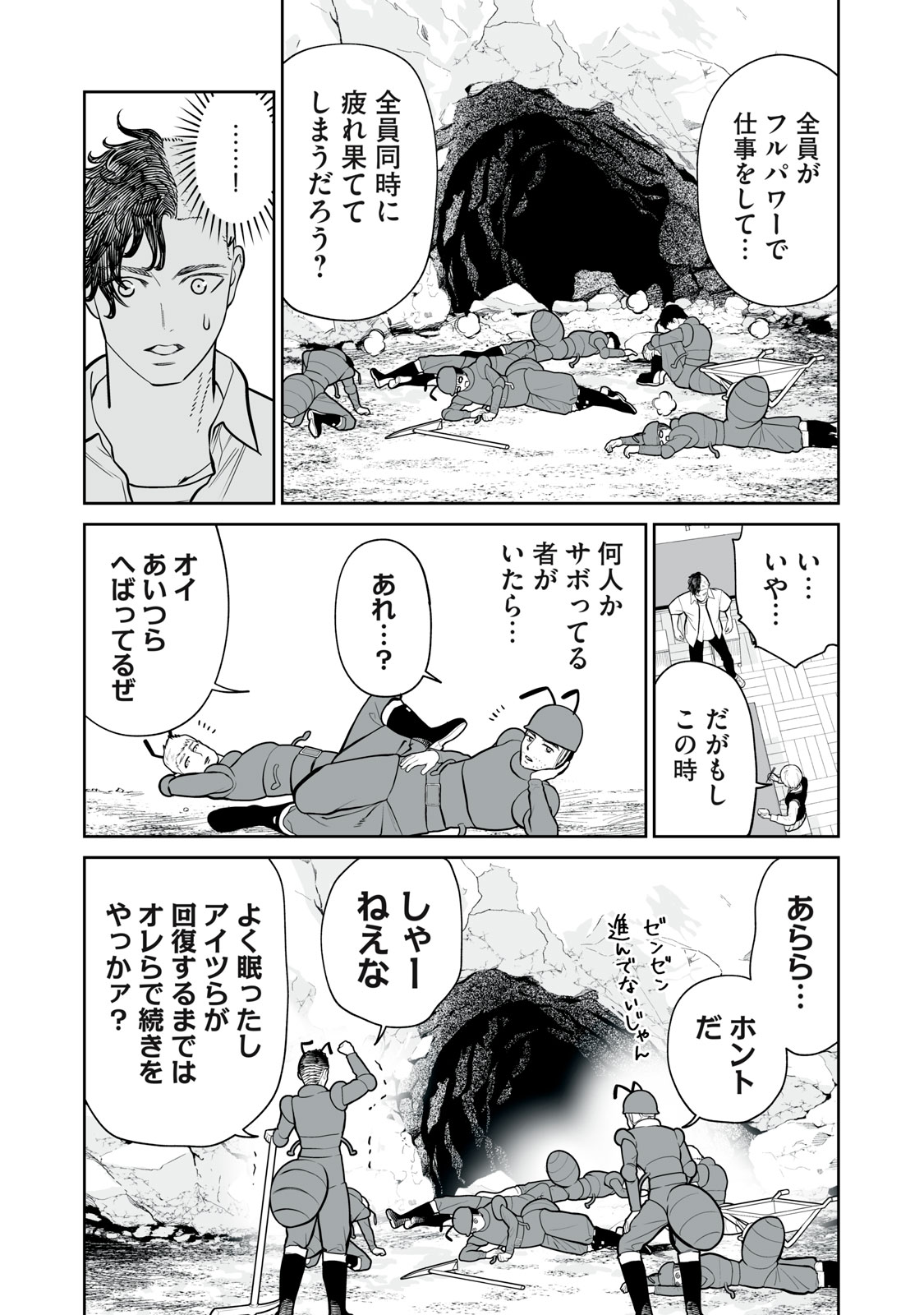 あくまでクジャクの話です。 第10話 - Page 21