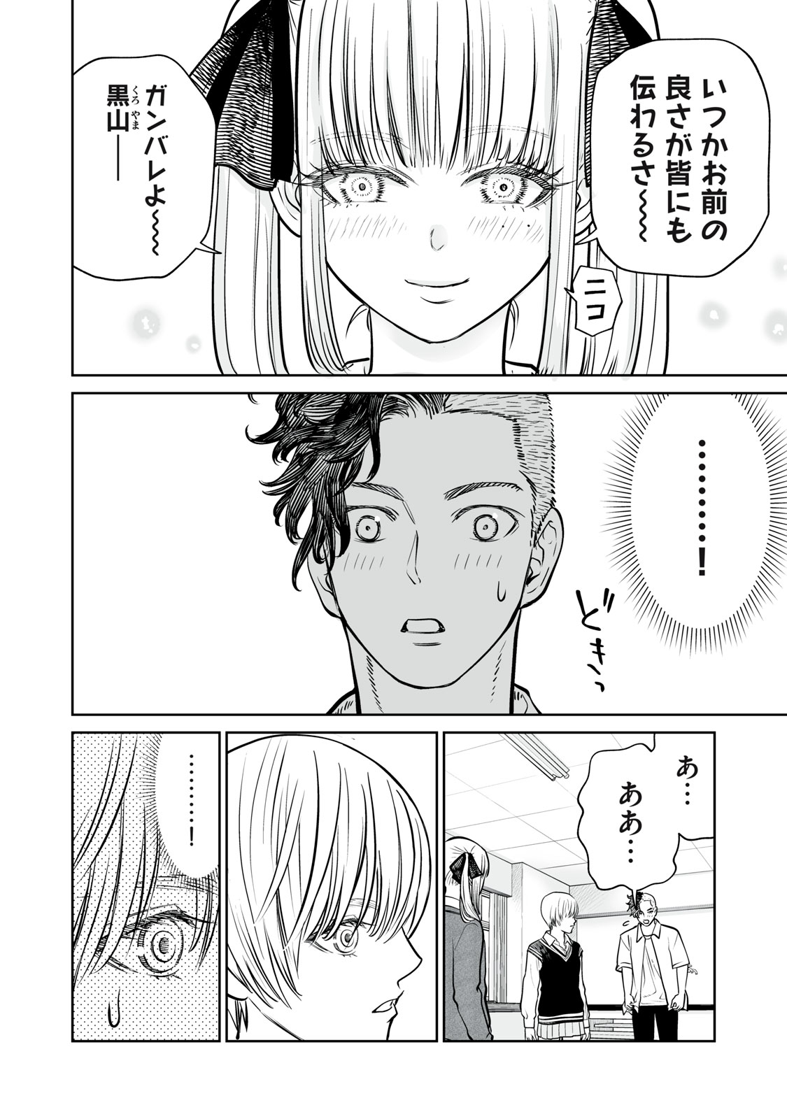 あくまでクジャクの話です。 第11話 - Page 14