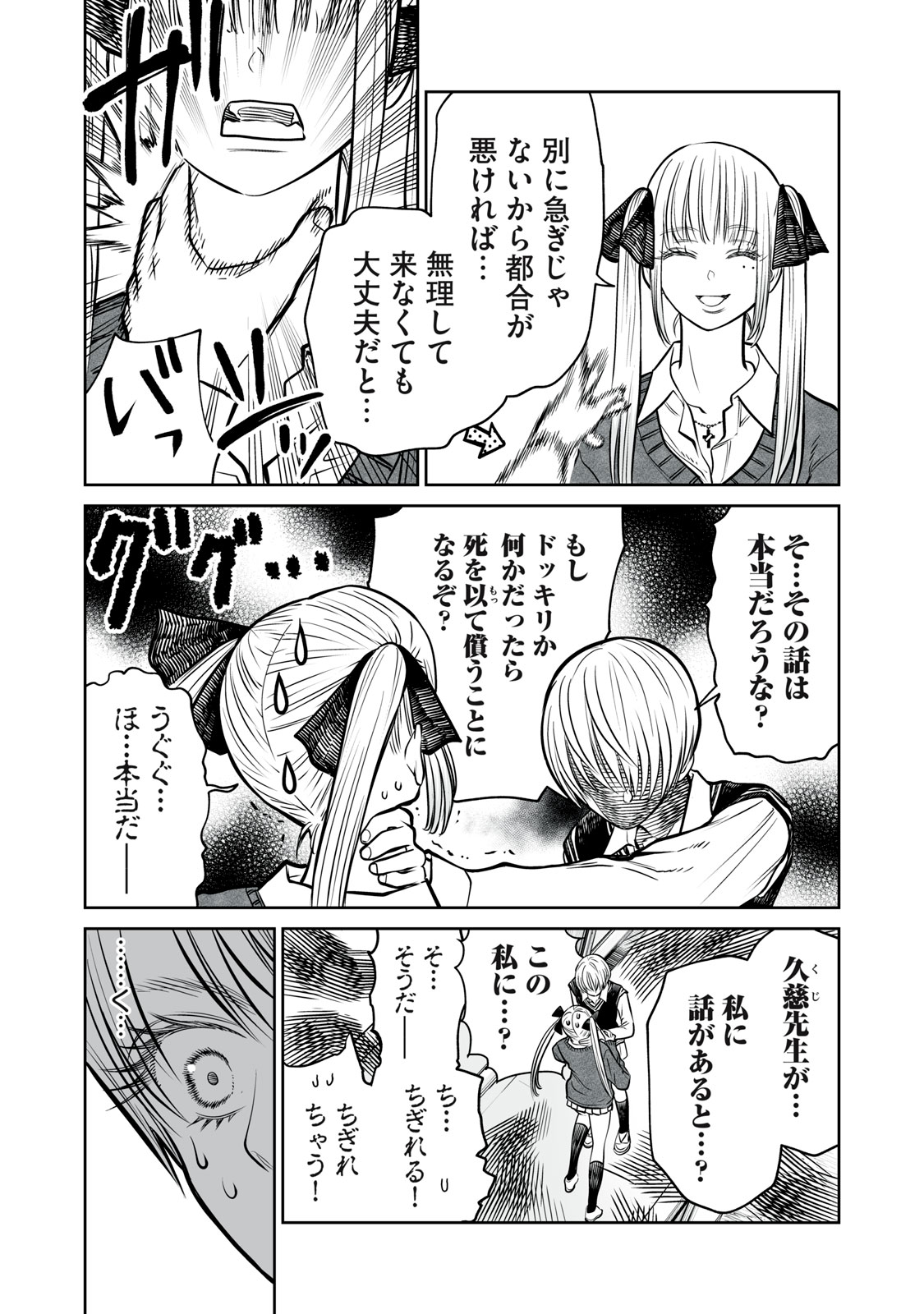 あくまでクジャクの話です。 第13話 - Page 29