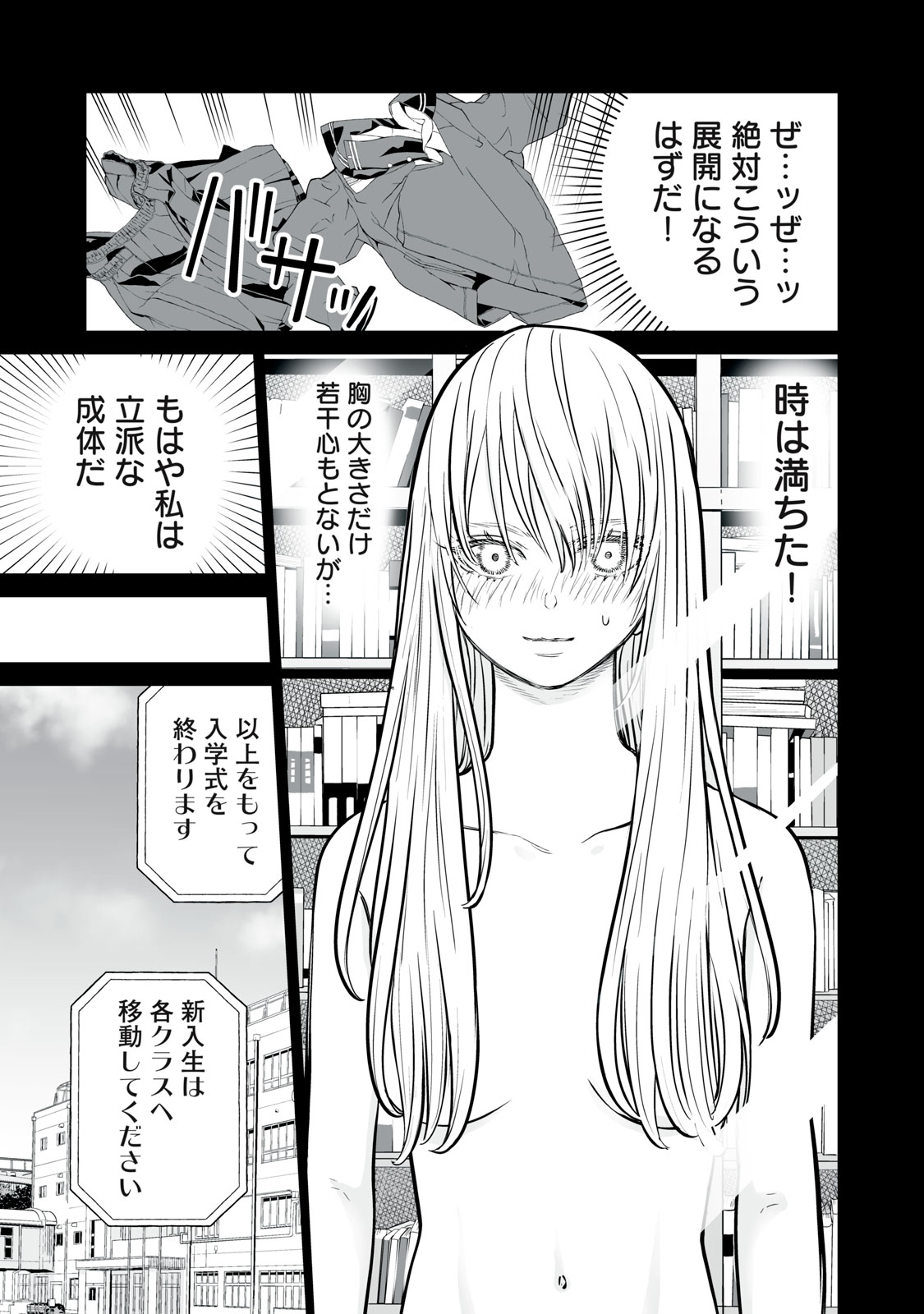 あくまでクジャクの話です。 第14話 - Page 17