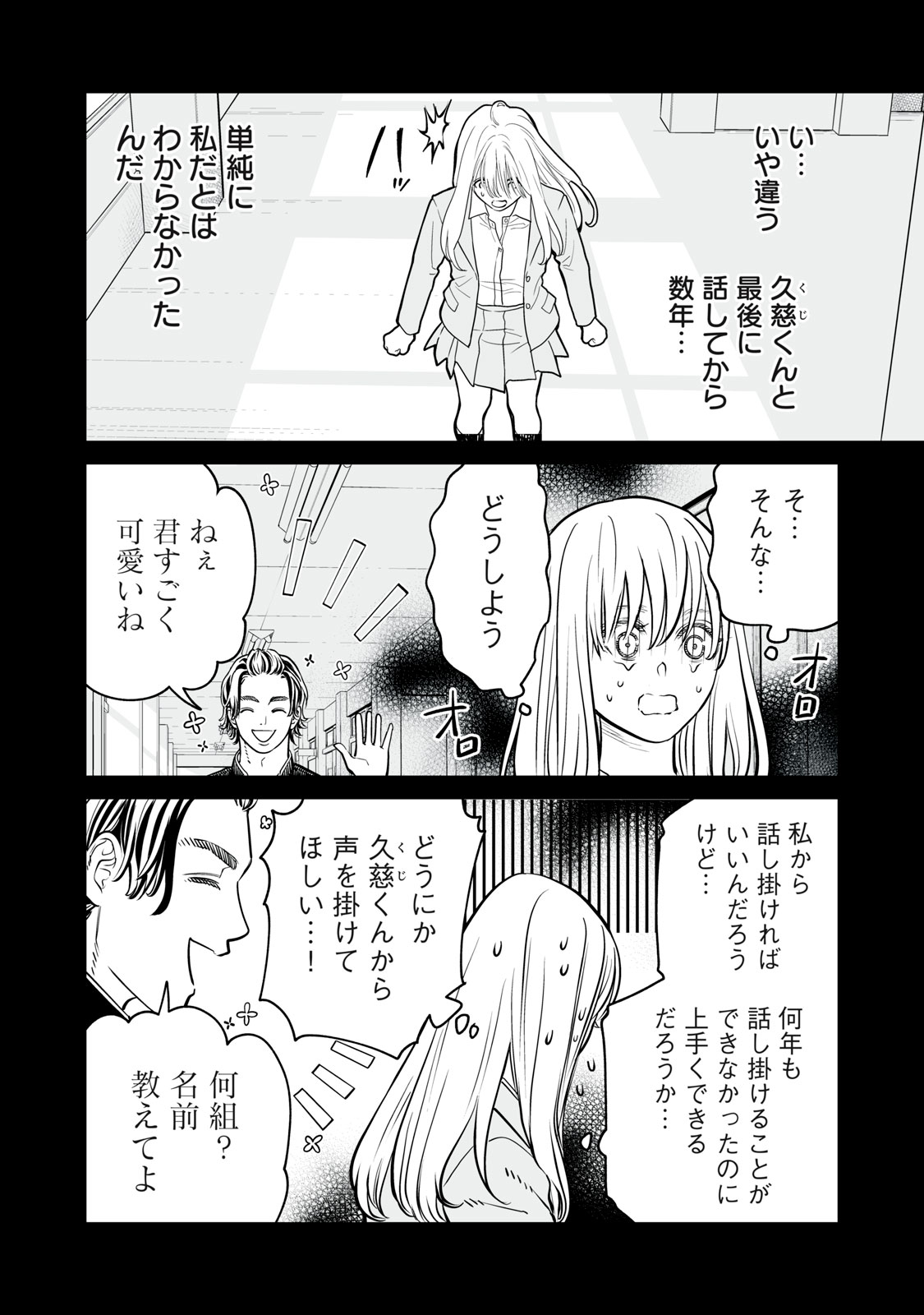 あくまでクジャクの話です。 第14話 - Page 20