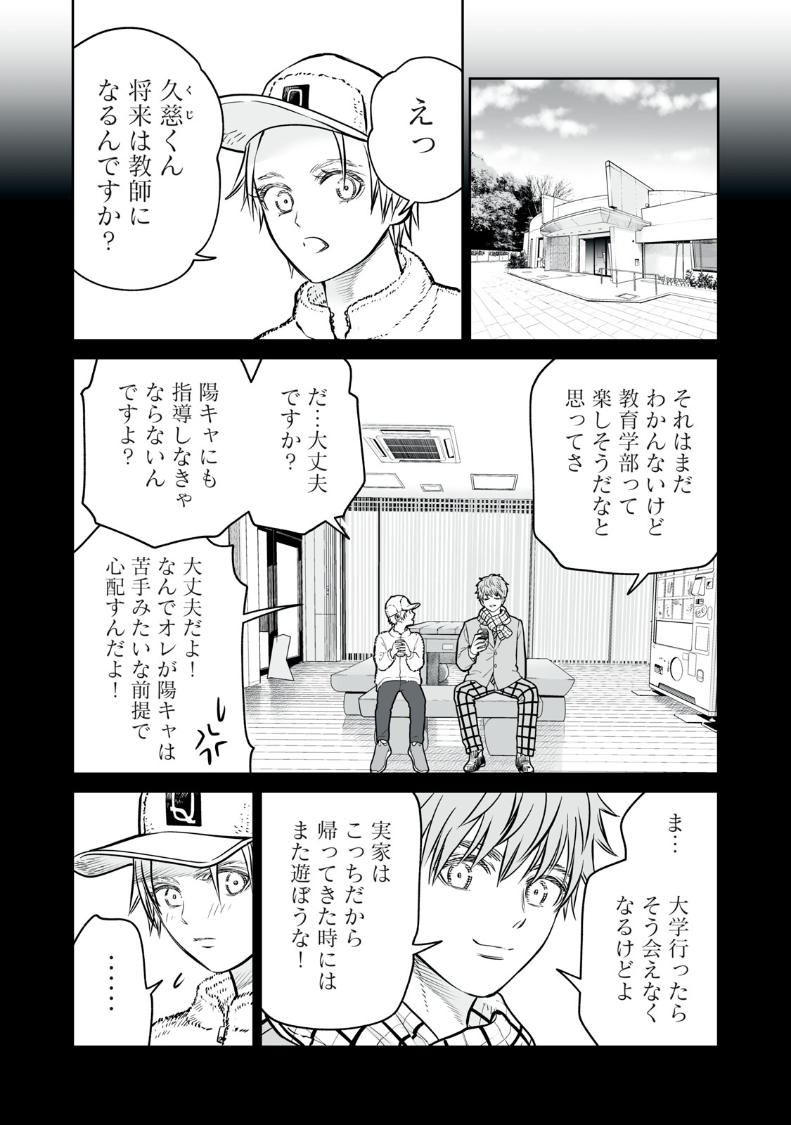 あくまでクジャクの話です。 第14話 - Page 7