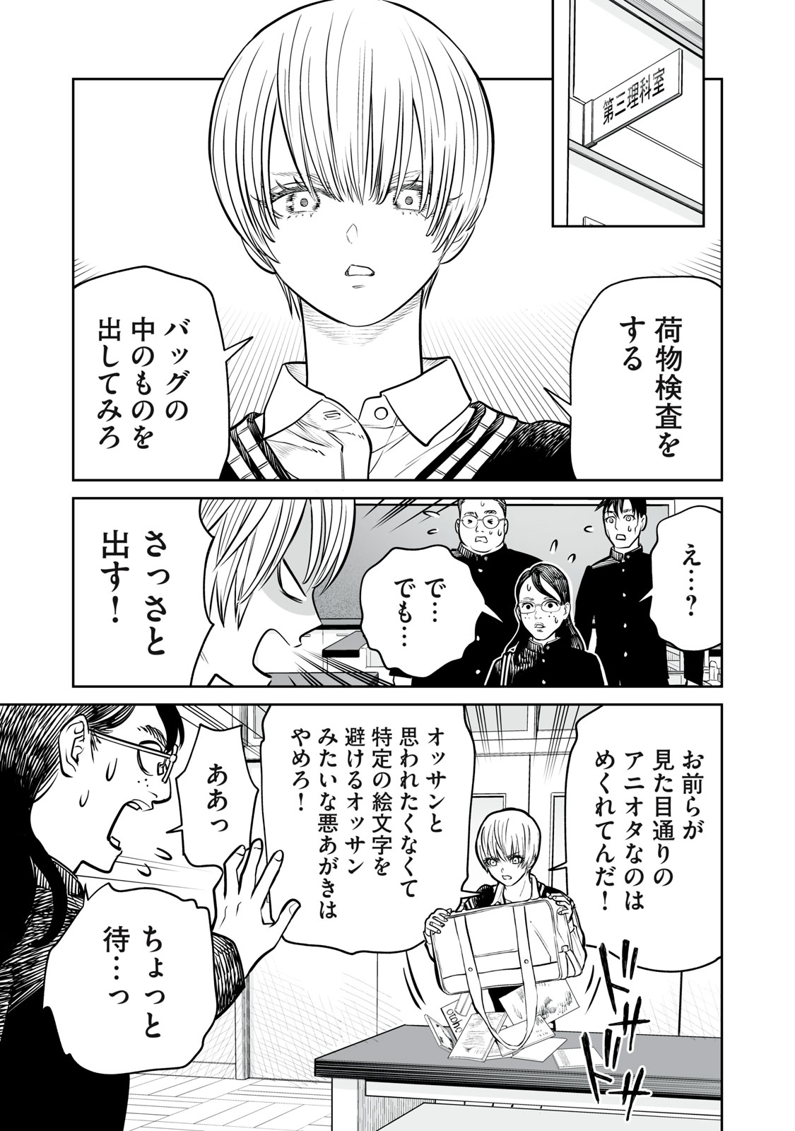 あくまでクジャクの話です。 第15話 - Page 13