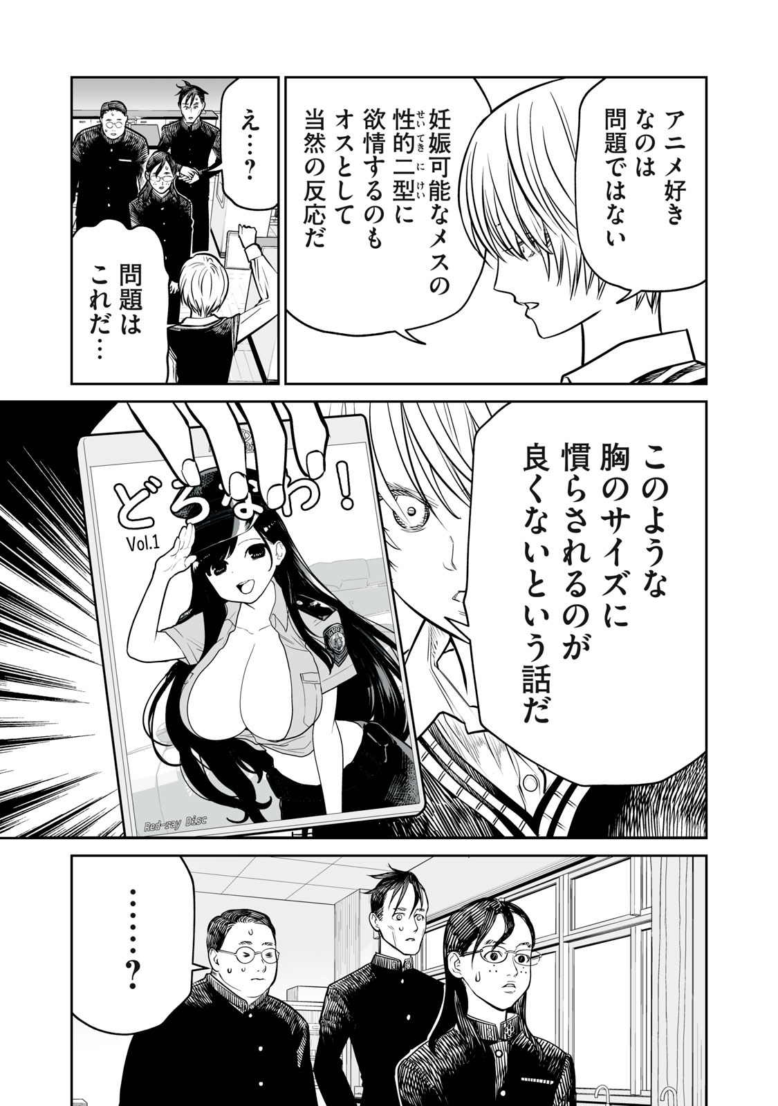 あくまでクジャクの話です。 第15話 - Page 15