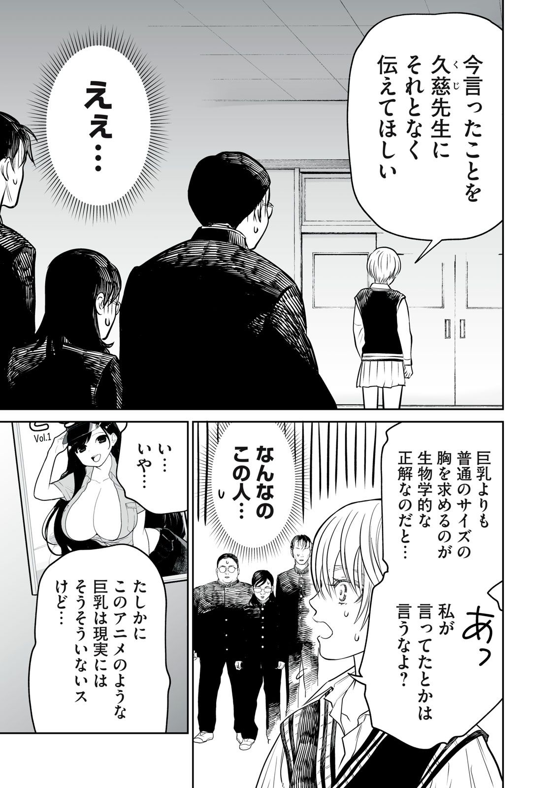 あくまでクジャクの話です。 第15話 - Page 21