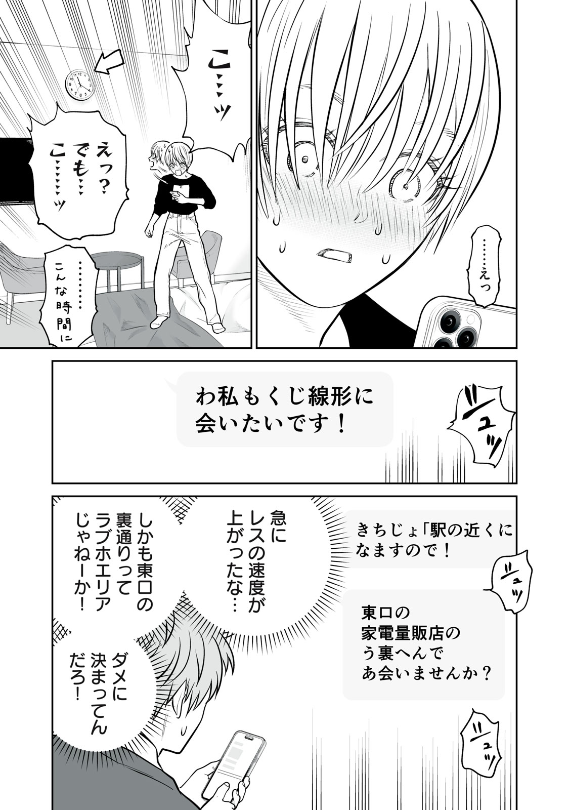 あくまでクジャクの話です。 第16話 - Page 15