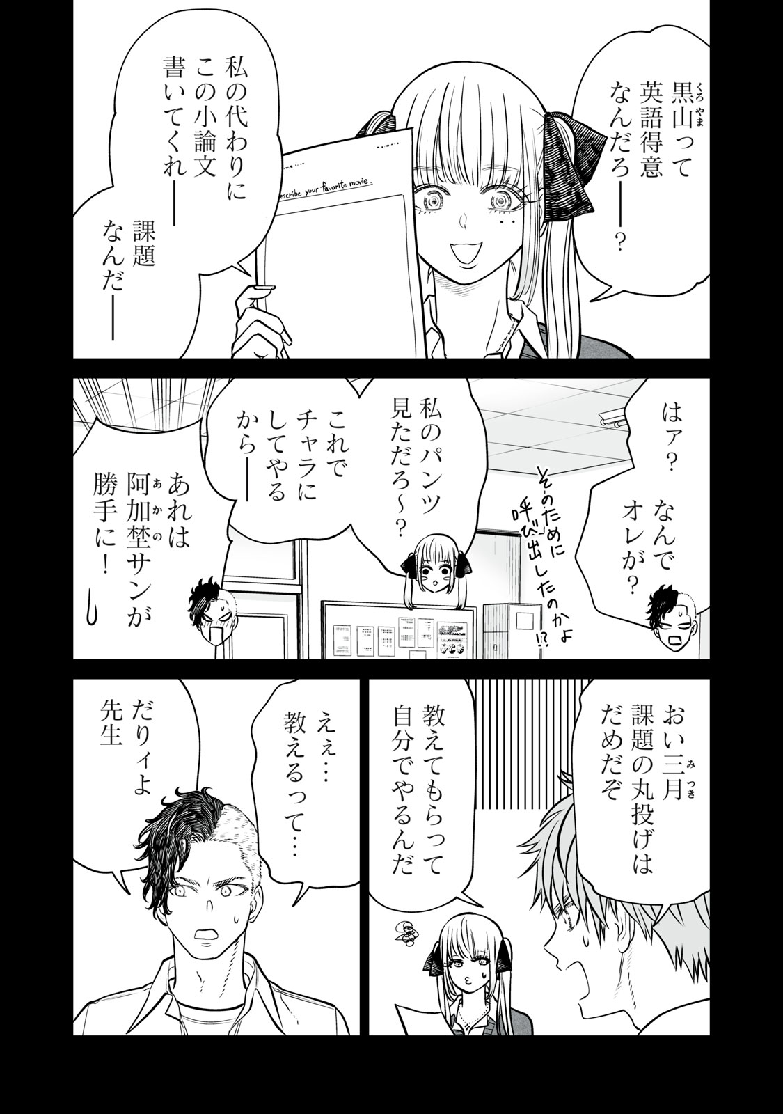 あくまでクジャクの話です。 第18話 - Page 15