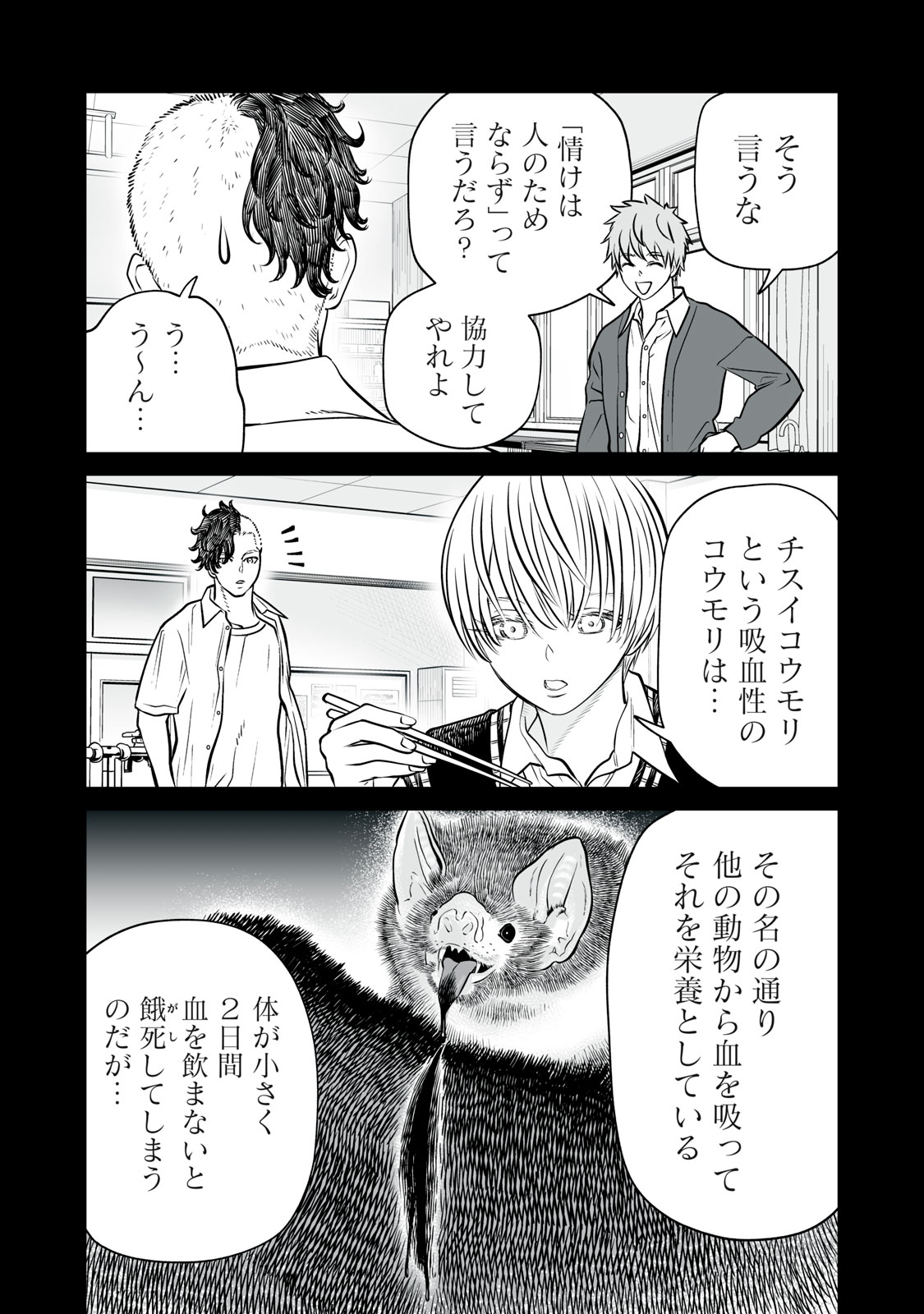 あくまでクジャクの話です。 第18話 - Page 16