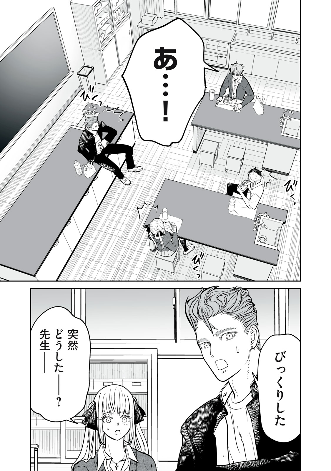 あくまでクジャクの話です。 第18話 - Page 27