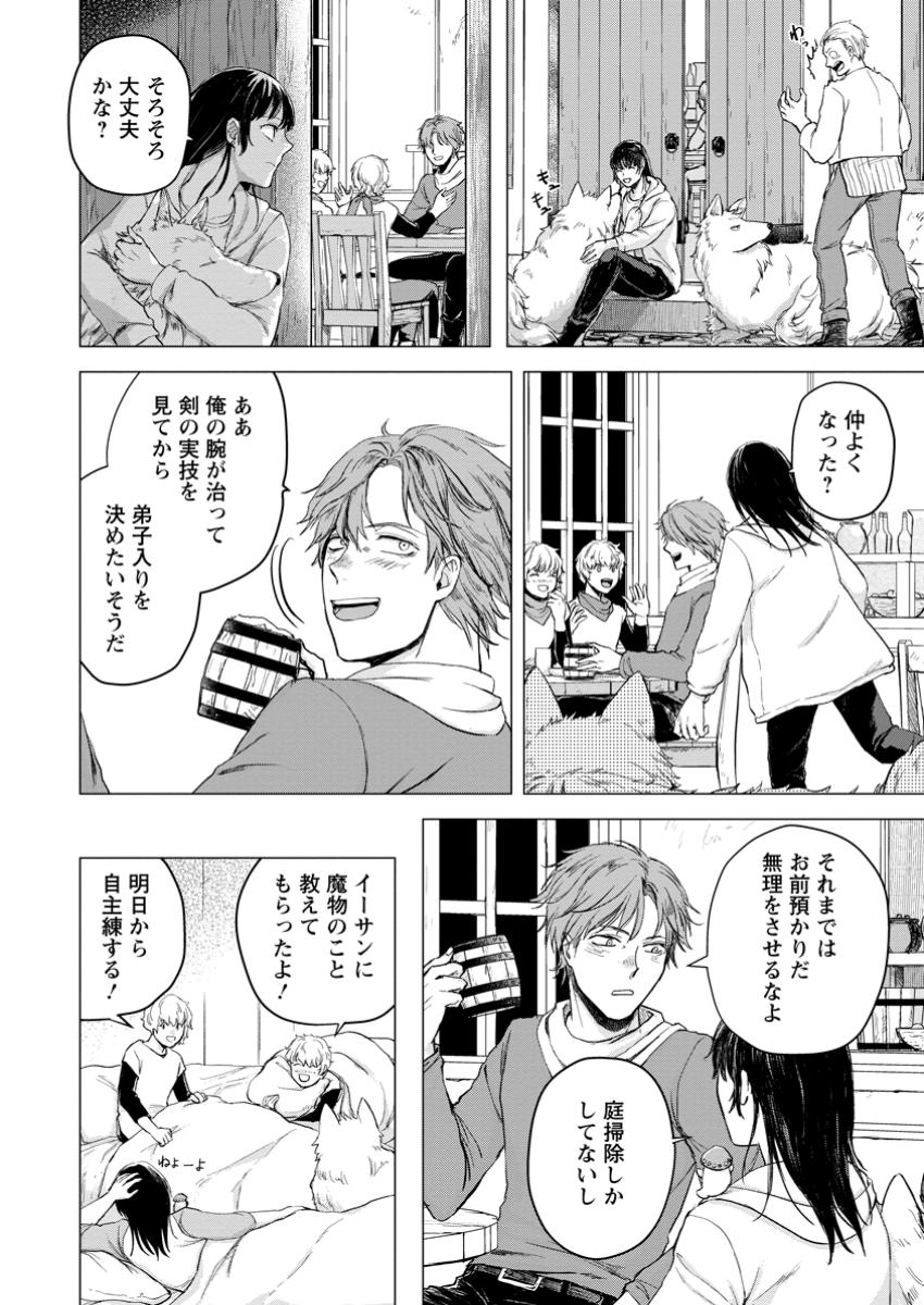 一人キャンプしたら異世界に転移した話 第12.2話 - Page 6