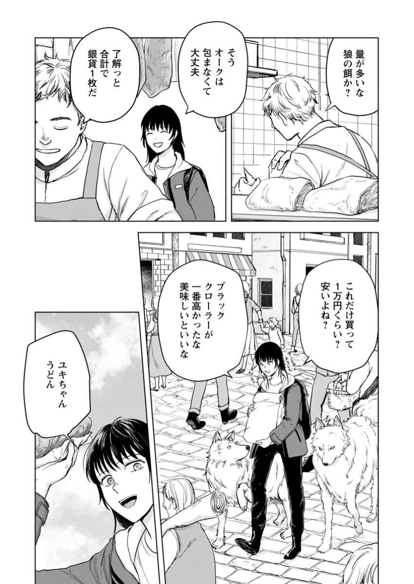 一人キャンプしたら異世界に転移した話 第12.3話 - Page 5