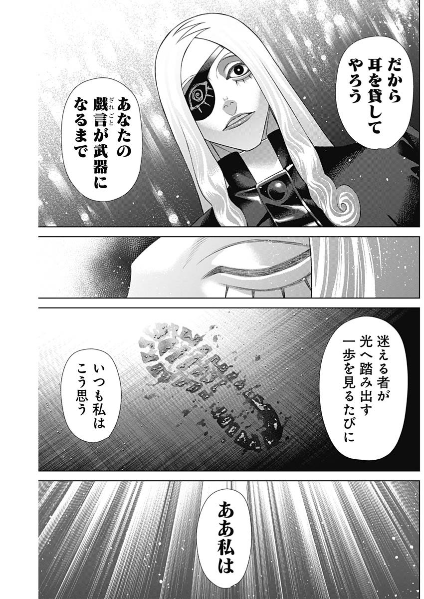 ジャンケットバンク 第140話 - Page 13