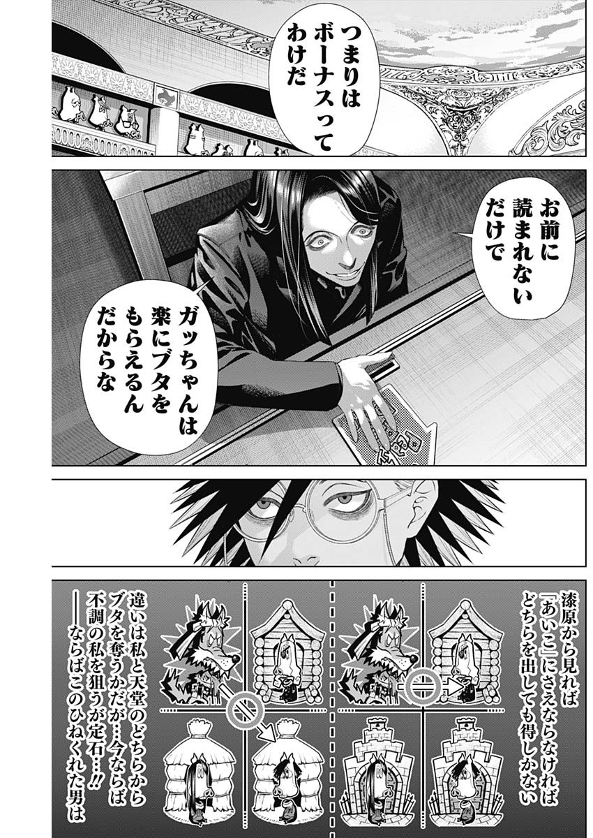 ジャンケットバンク 第142話 - Page 9