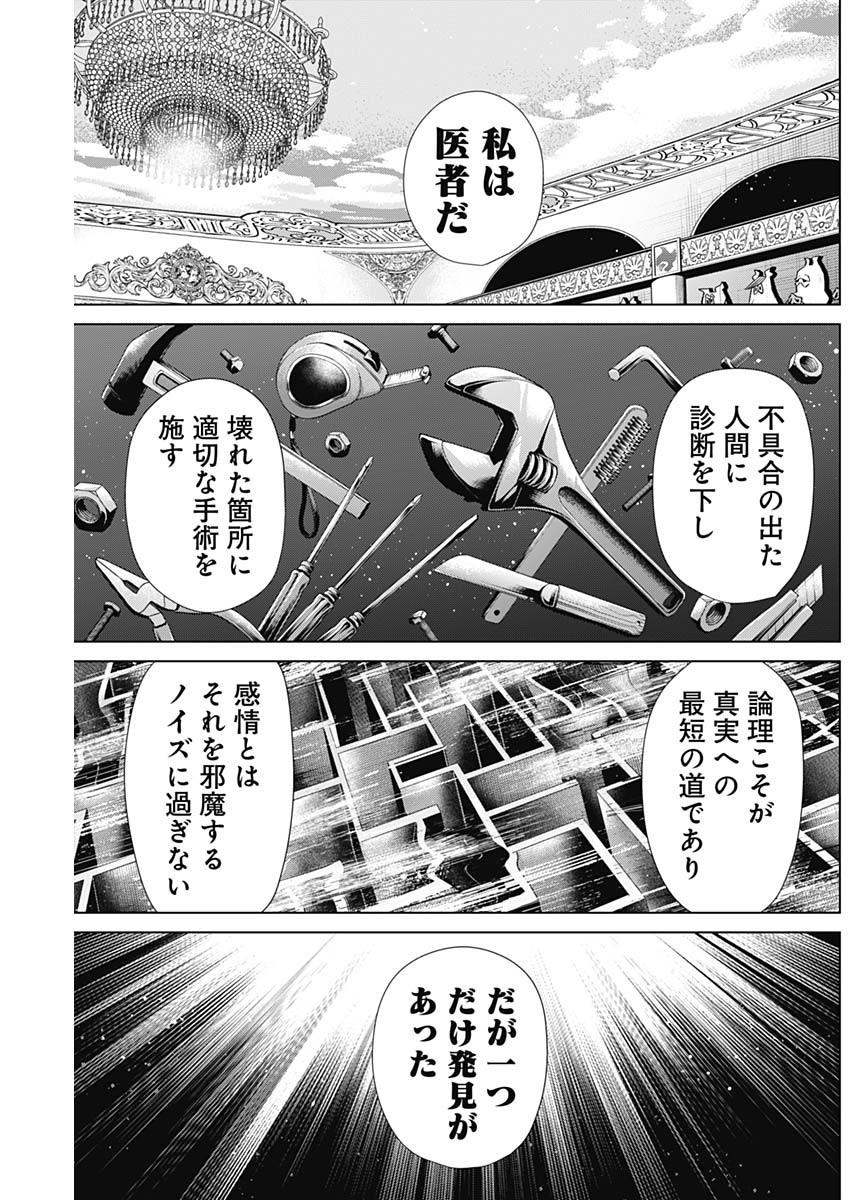 ジャンケットバンク 第143話 - Page 17