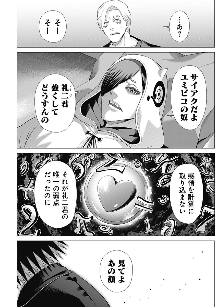 ジャンケットバンク 第144話 - Page 7