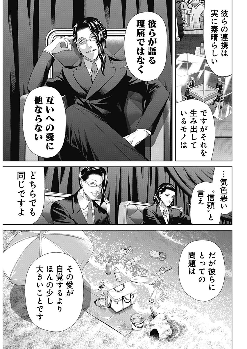 ジャンケットバンク 第145話 - Page 16