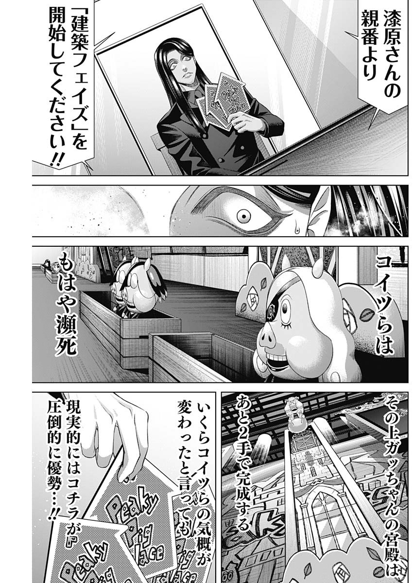 ジャンケットバンク 第146話 - Page 3