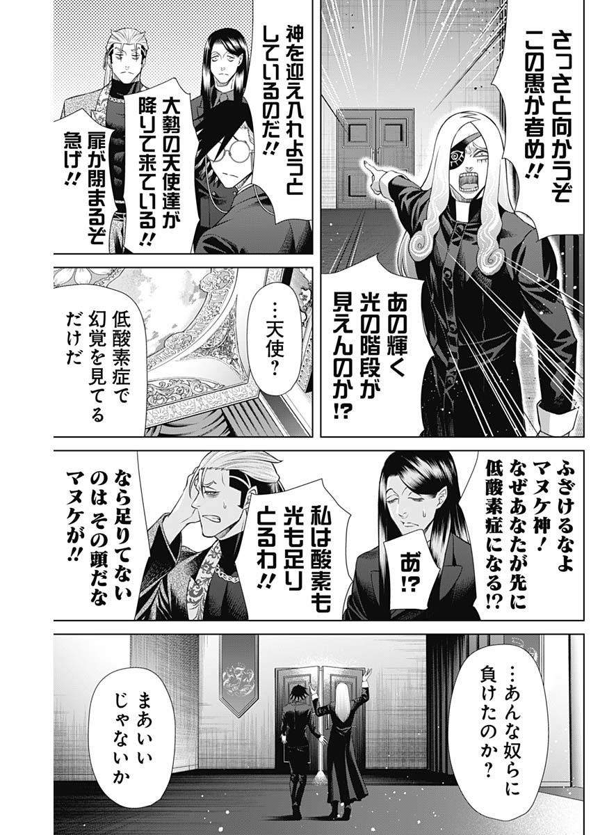 ジャンケットバンク 第150話 - Page 13