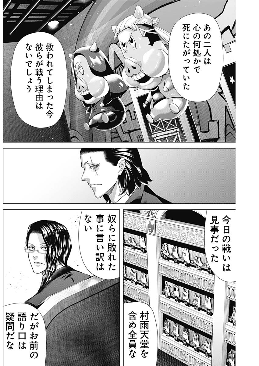 ジャンケットバンク 第150話 - Page 16