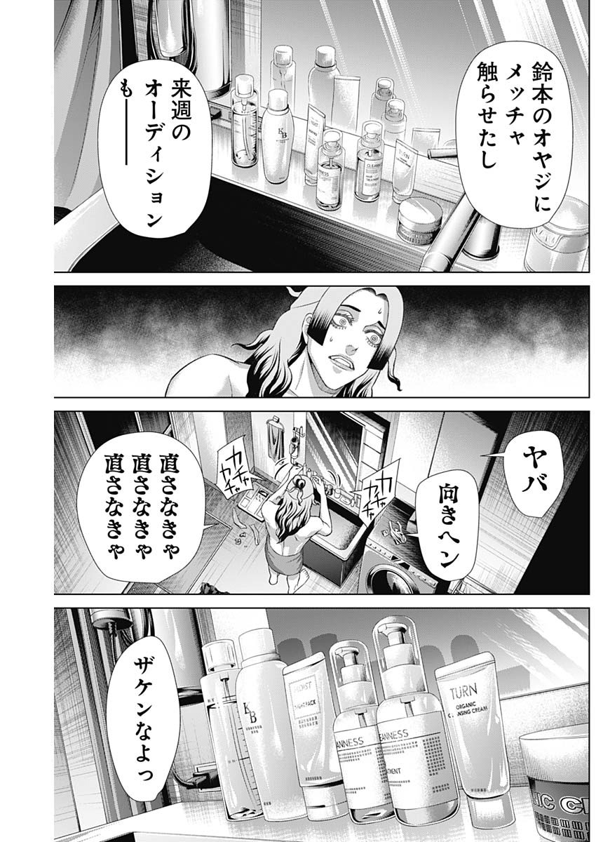 ジャンケットバンク 第151話 - Page 3