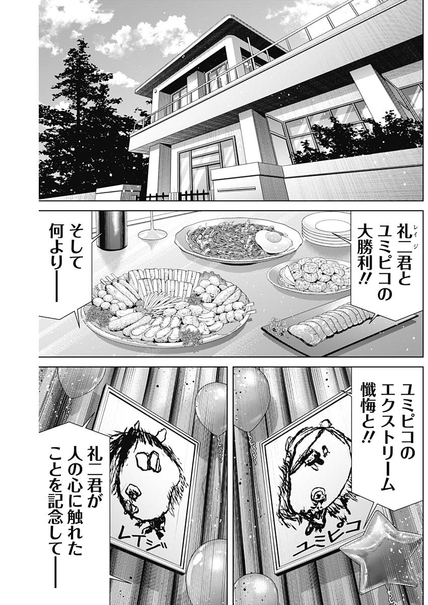 ジャンケットバンク 第151話 - Page 7