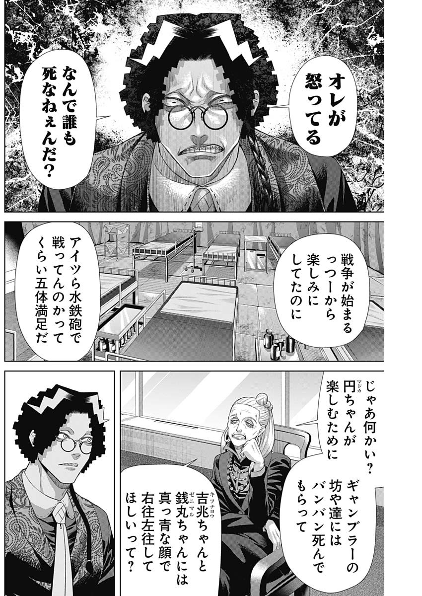 ジャンケットバンク 第152話 - Page 16