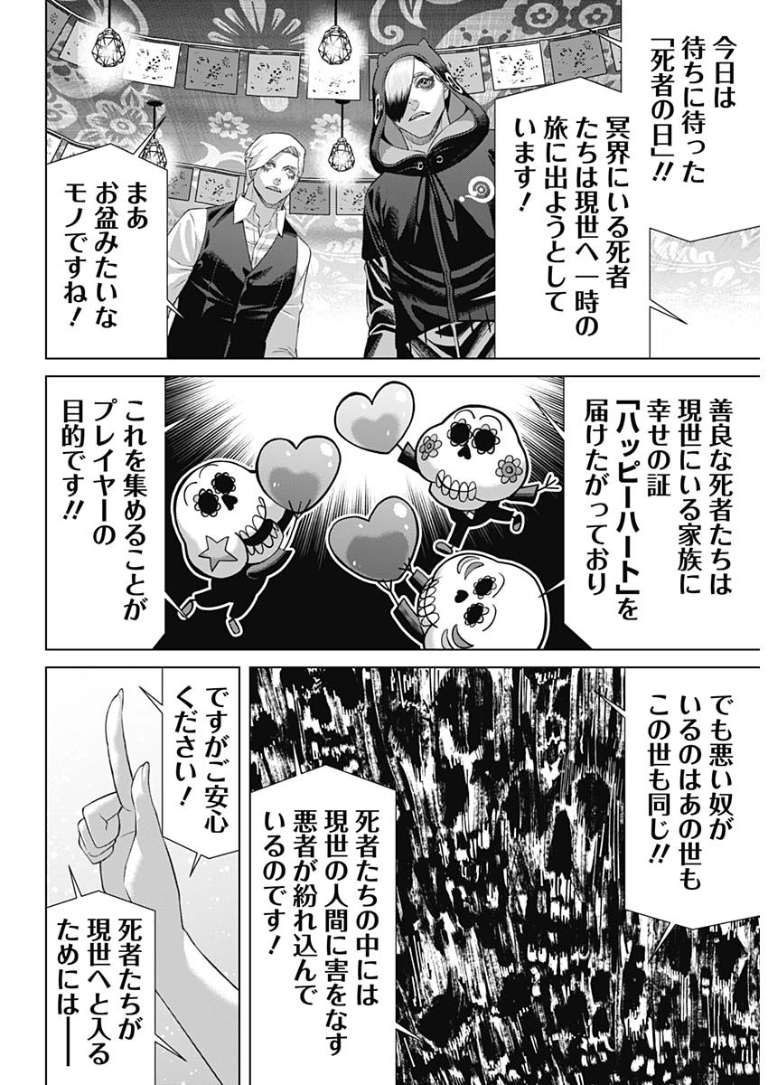 ジャンケットバンク 第154話 - Page 13