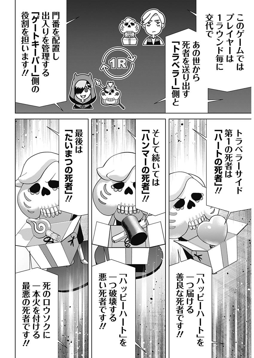 ジャンケットバンク 第154話 - Page 15