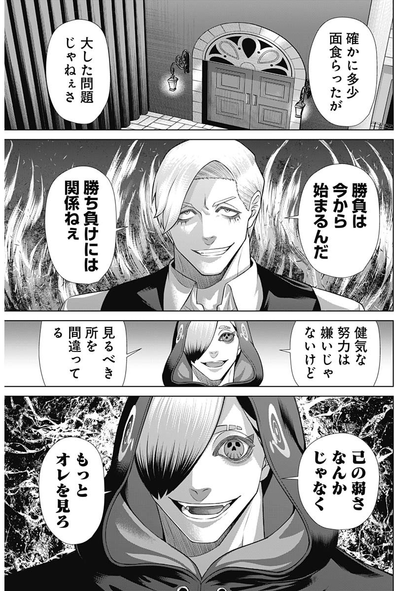 ジャンケットバンク 第154話 - Page 8