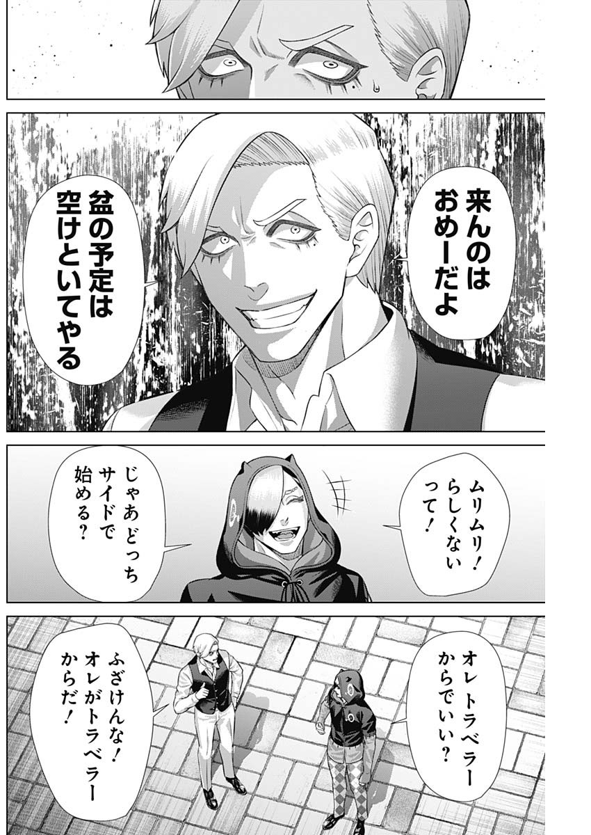 ジャンケットバンク 第155話 - Page 10