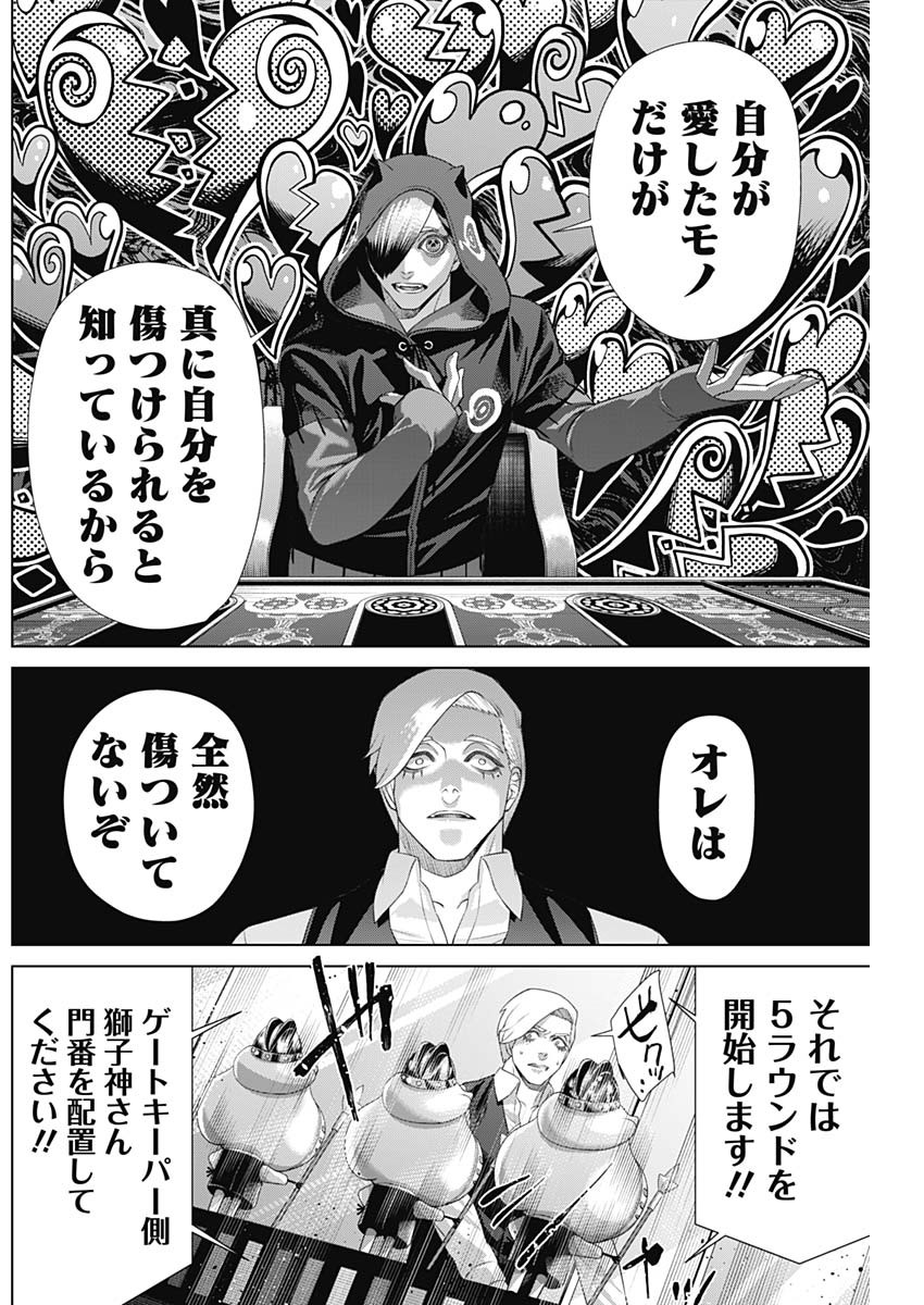 ジャンケットバンク 第157話 - Page 13