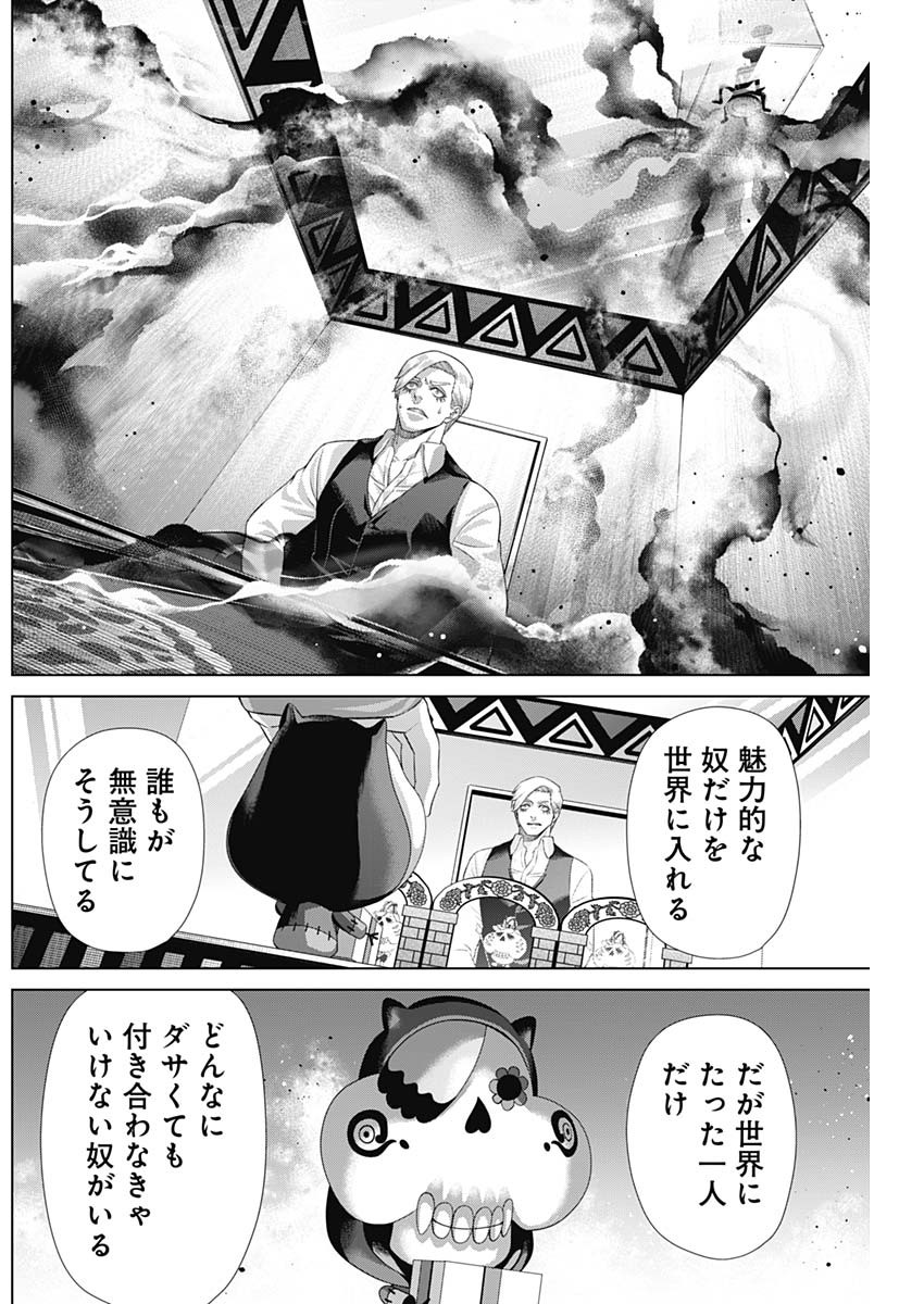 ジャンケットバンク 第157話 - Page 3