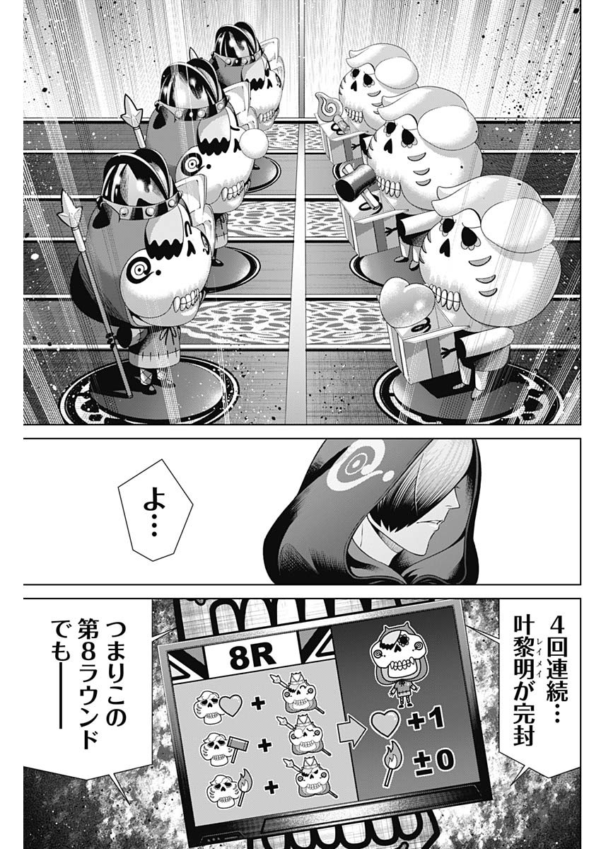 ジャンケットバンク 第160話 - Page 9