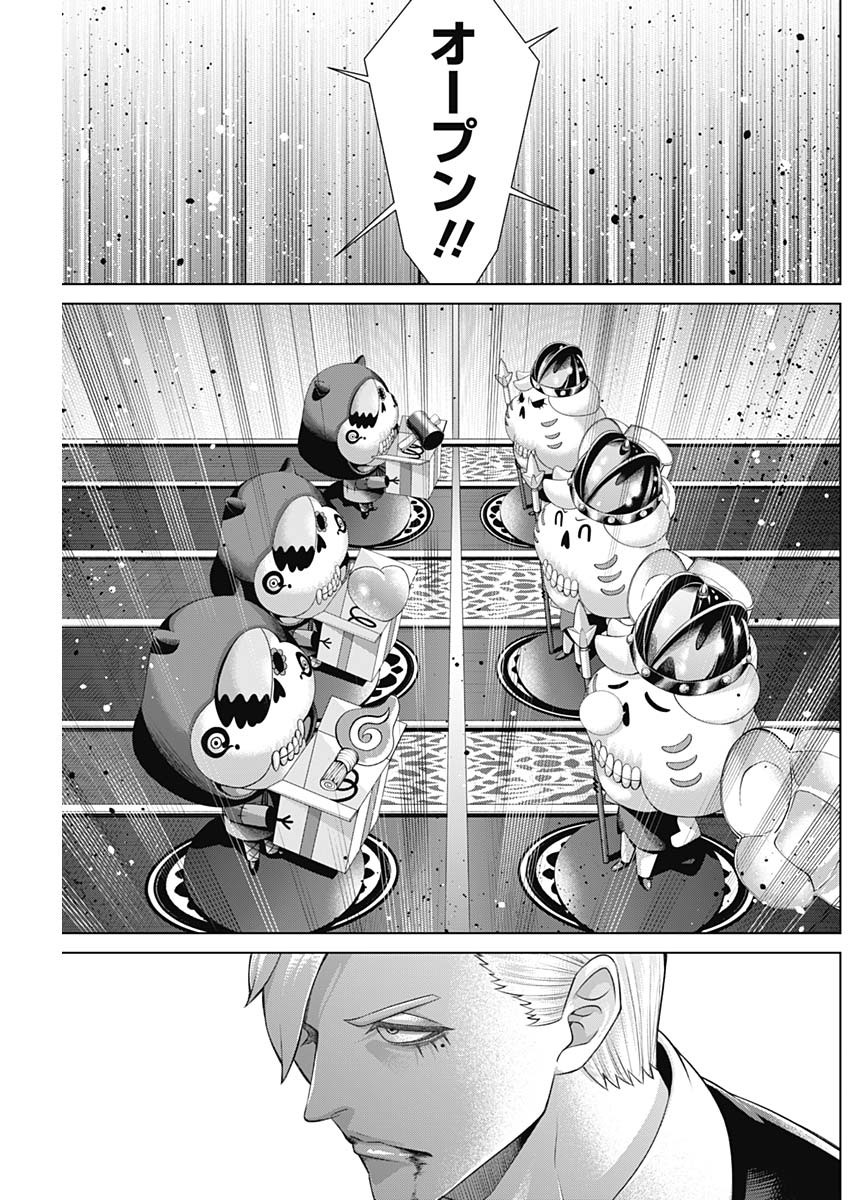 ジャンケットバンク 第161話 - Page 7